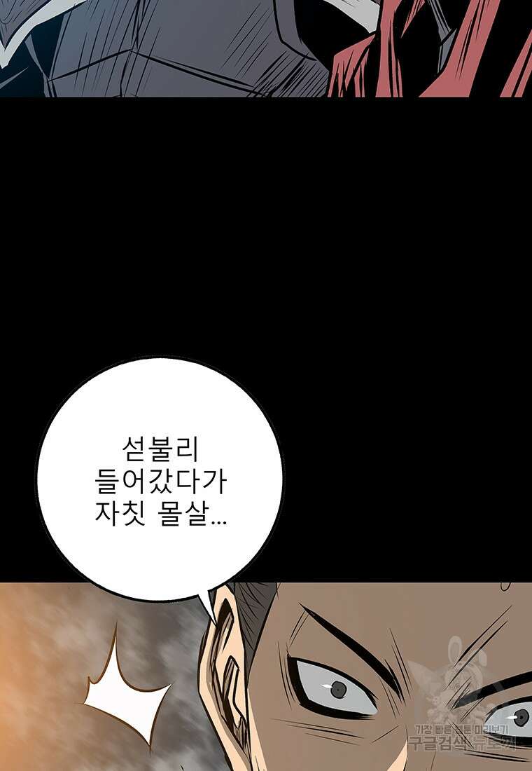 길동 40화 52