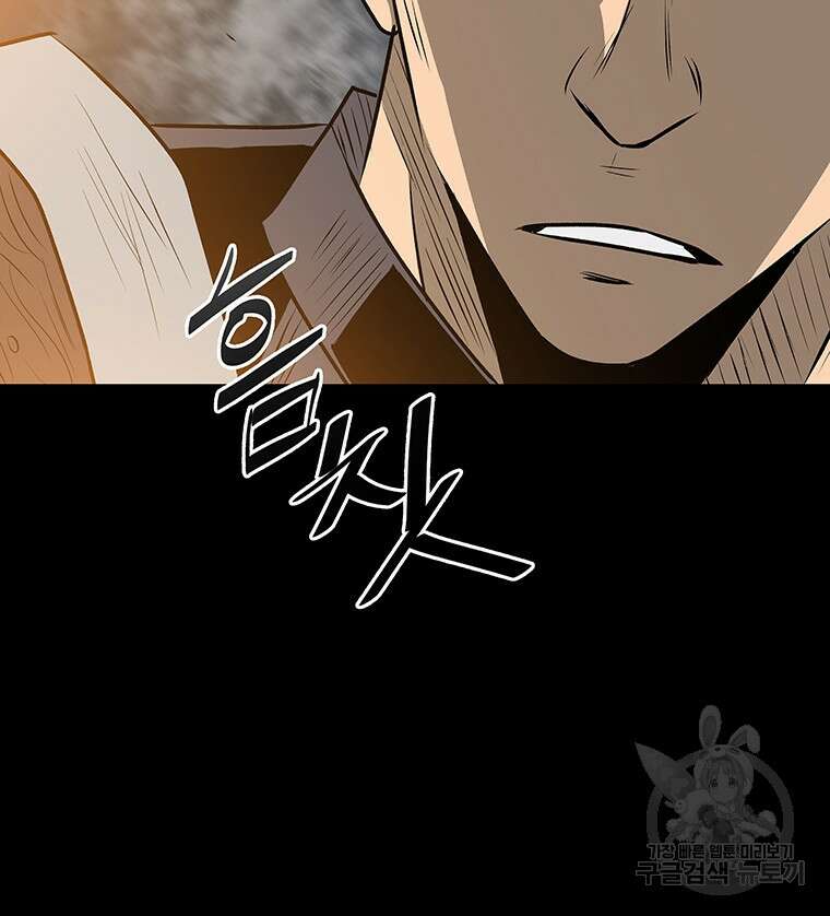 길동 40화 53