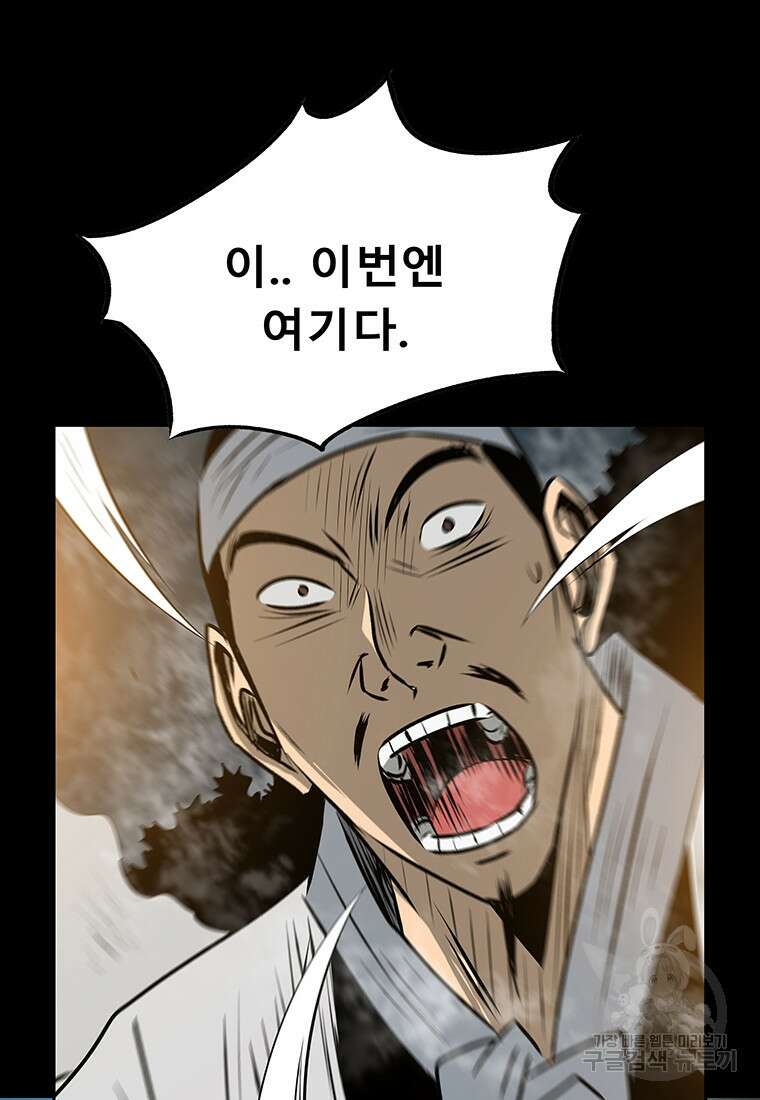 길동 40화 61