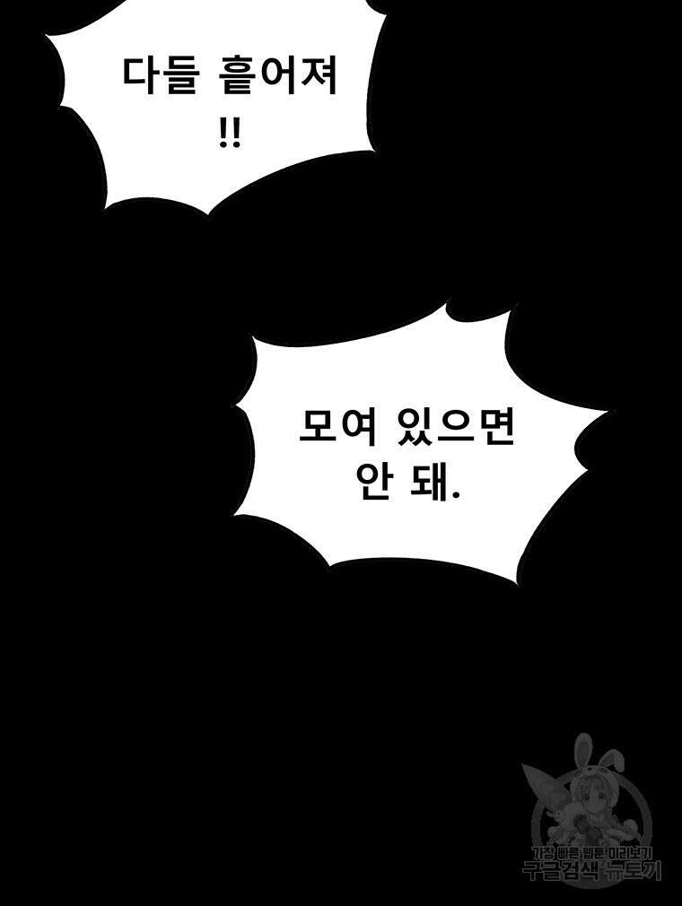 길동 40화 63