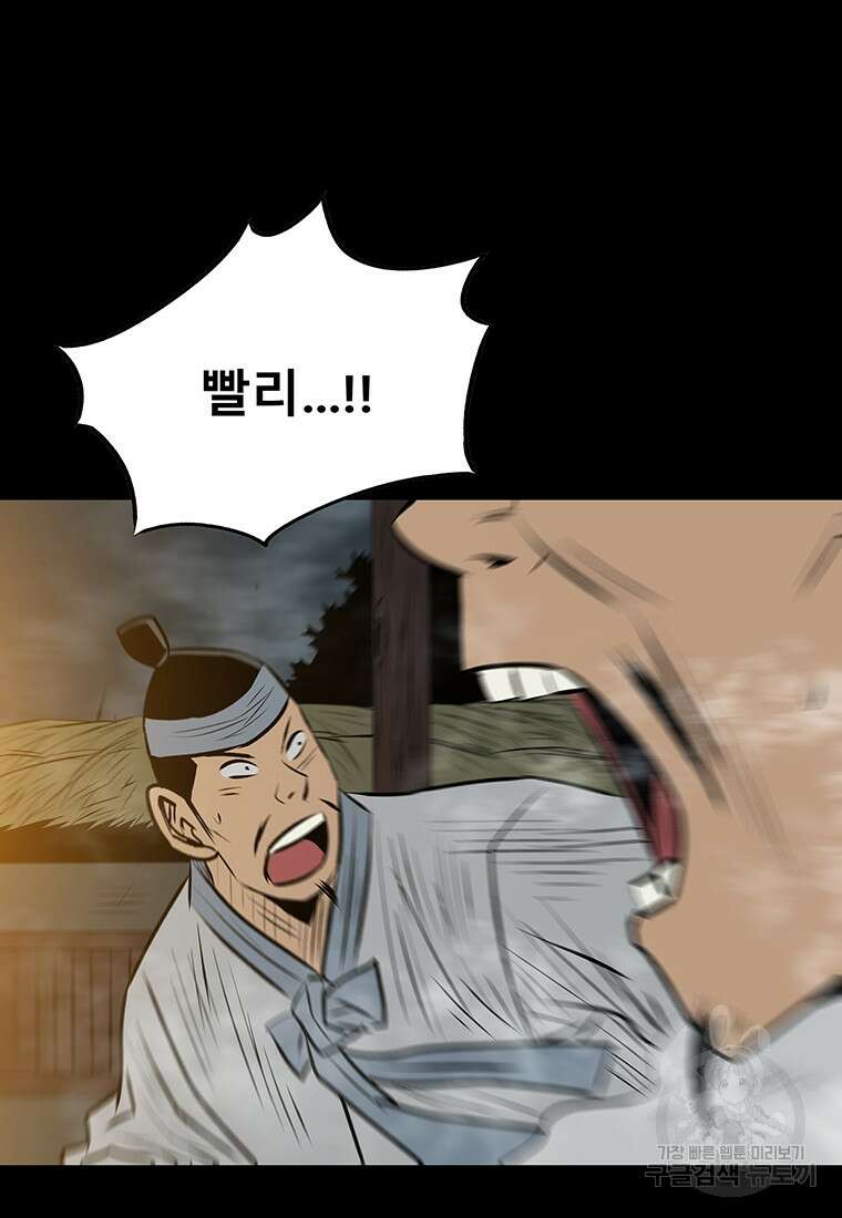 길동 40화 66