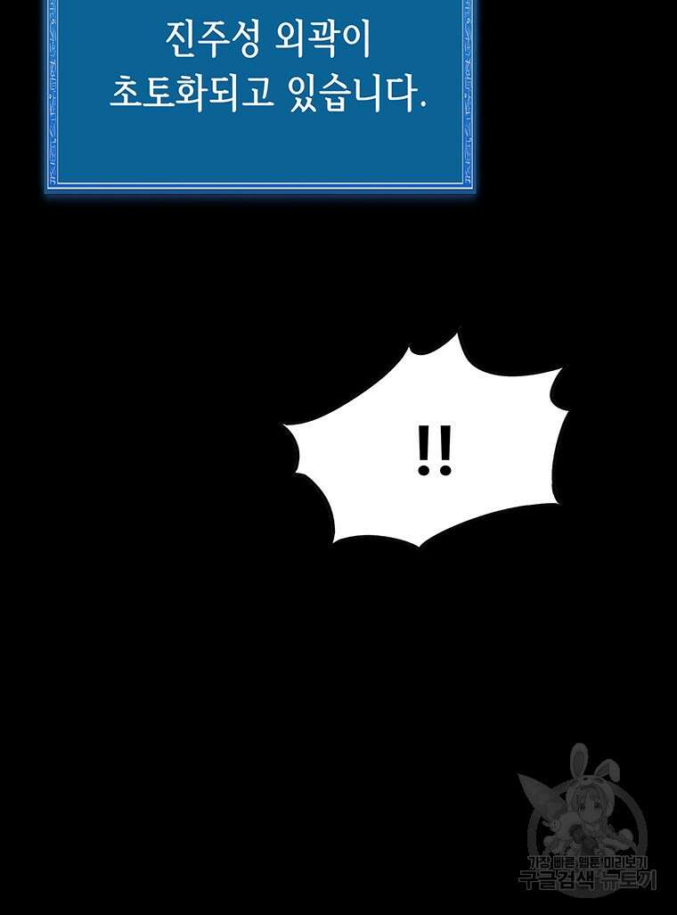 길동 40화 72
