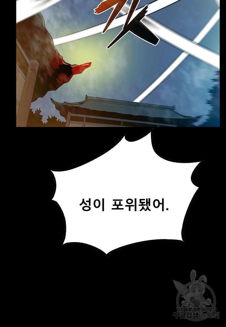 길동 40화 75