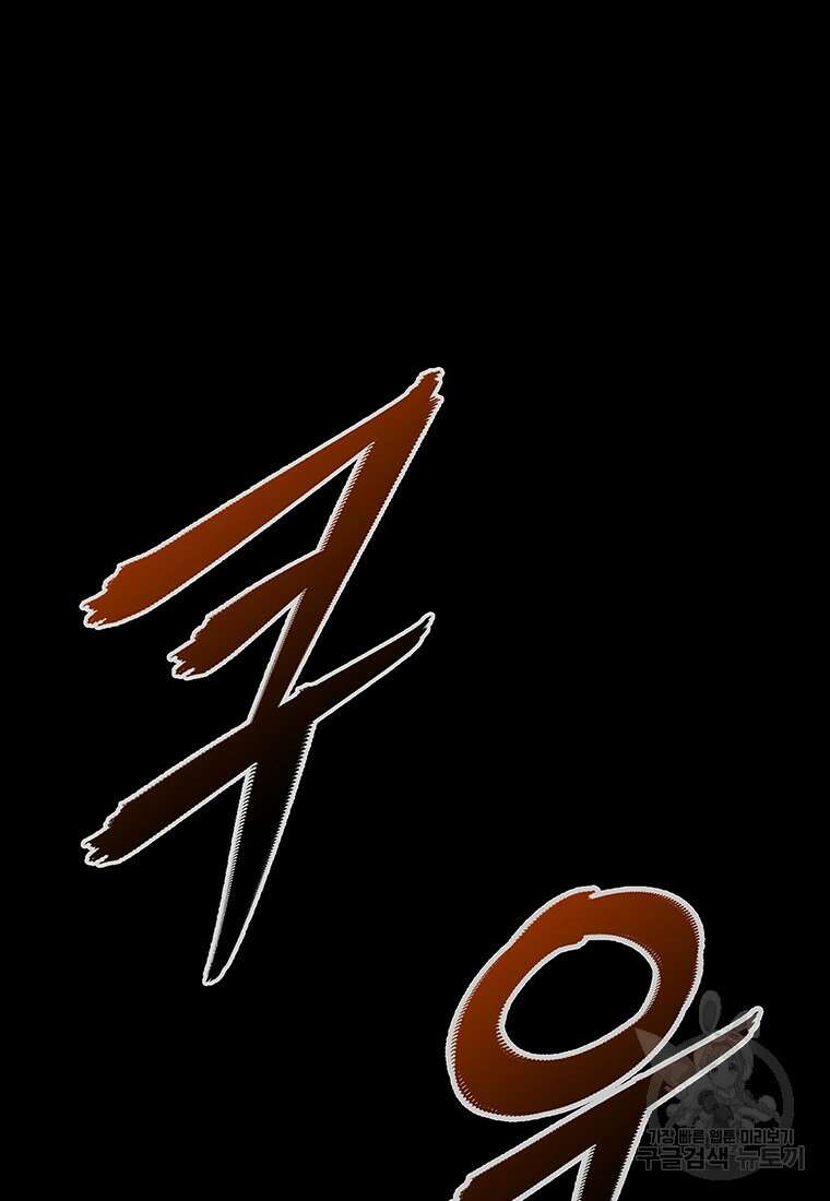 길동 40화 76