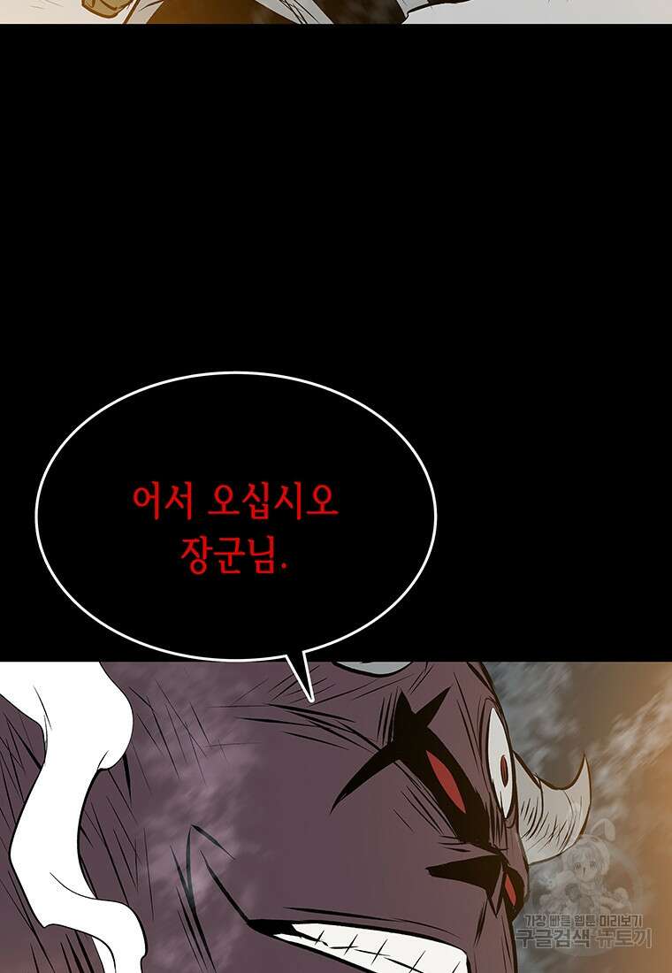 길동 40화 78