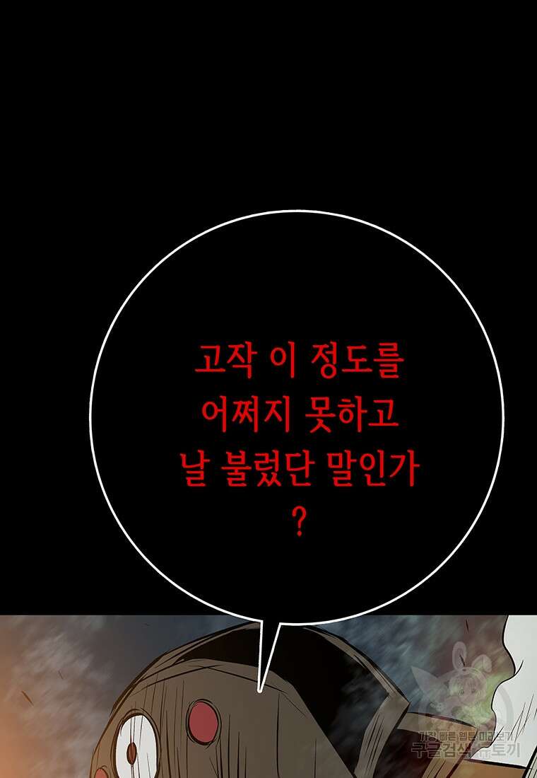 길동 40화 80