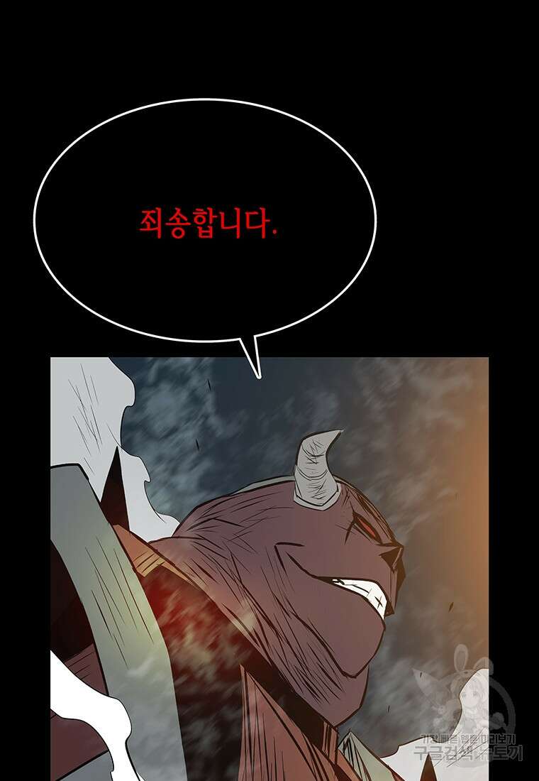 길동 40화 82