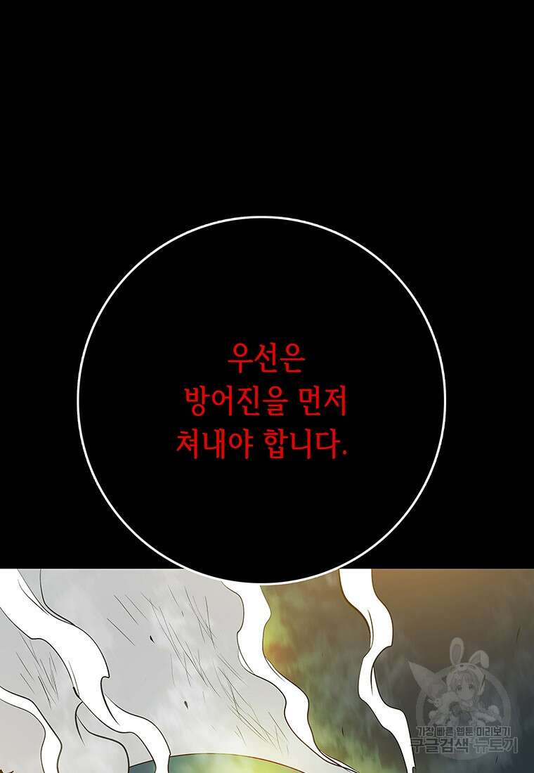 길동 40화 84