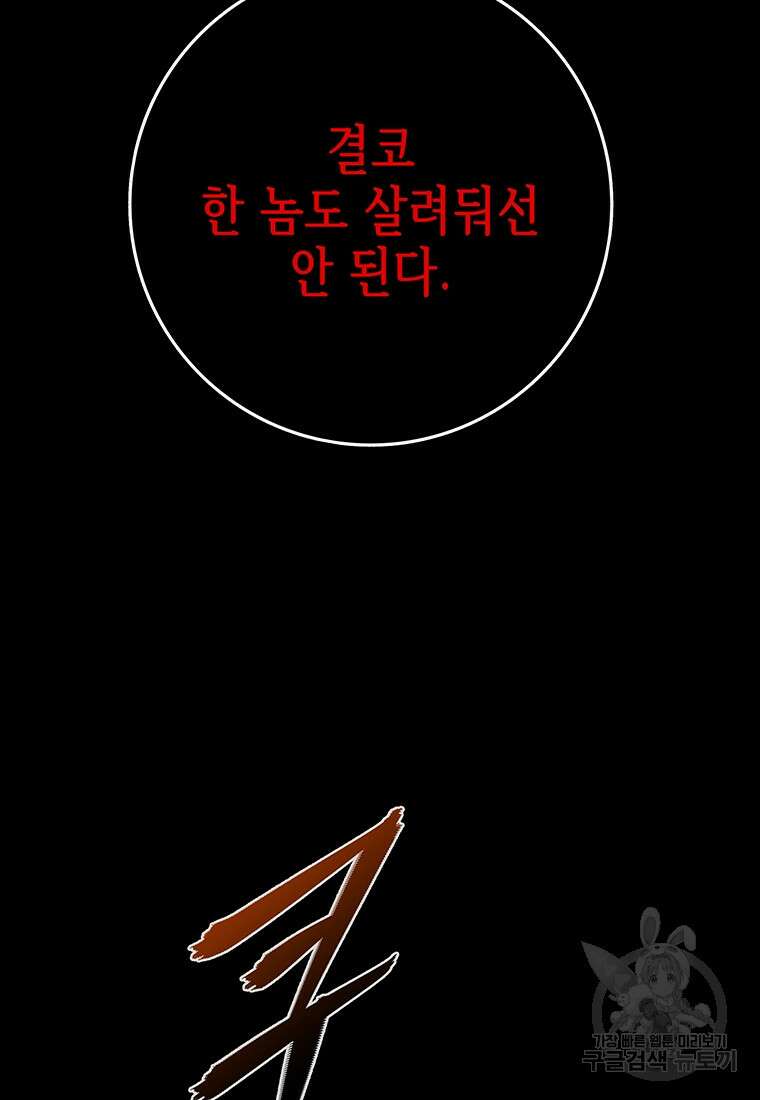 길동 40화 89