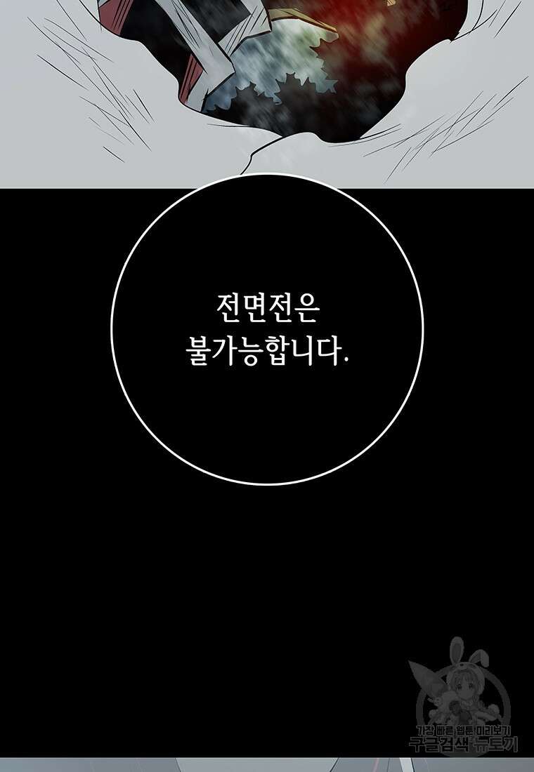 길동 40화 91