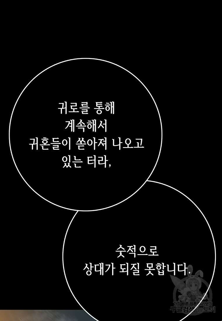 길동 40화 94