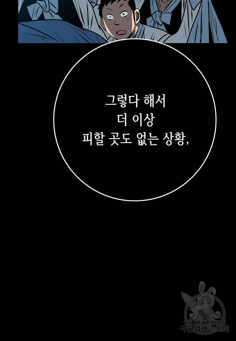 길동 40화 96
