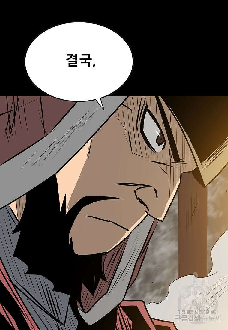 길동 40화 97
