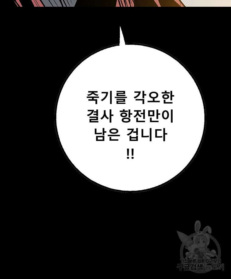 길동 40화 98