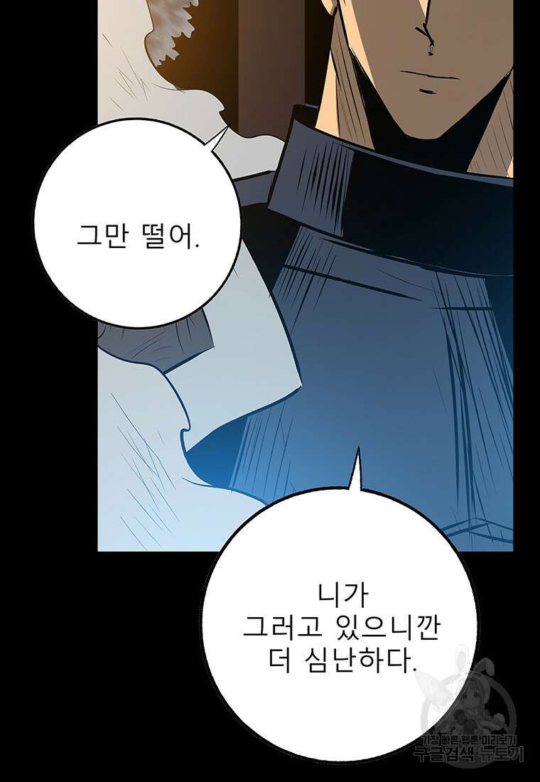 길동 40화 102