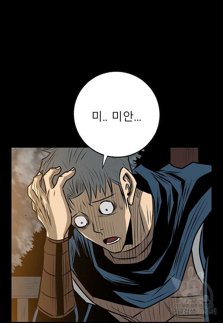 길동 40화 104