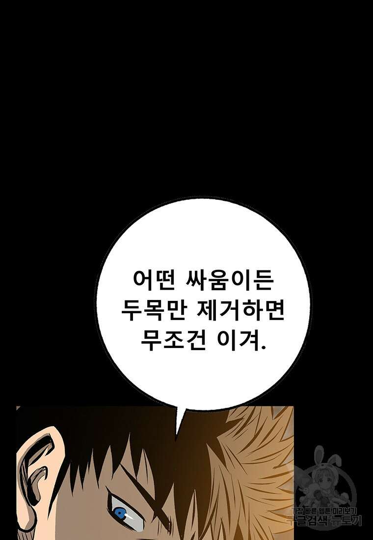 길동 40화 105