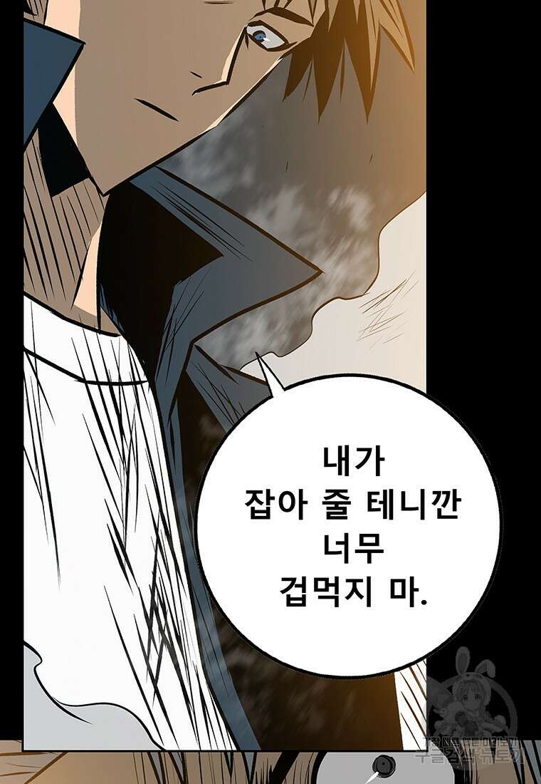 길동 40화 106