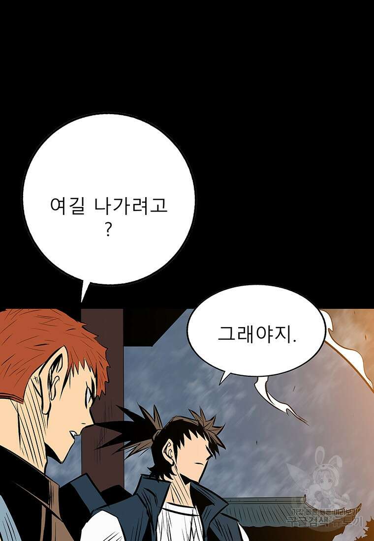 길동 40화 109
