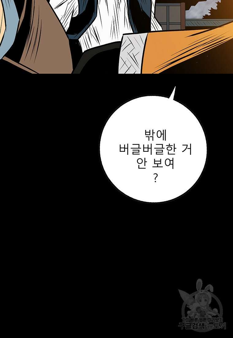 길동 40화 110