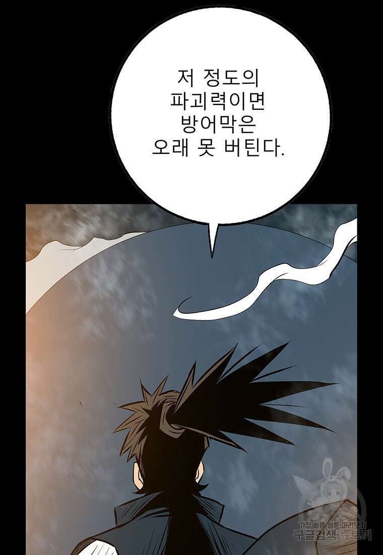 길동 40화 111