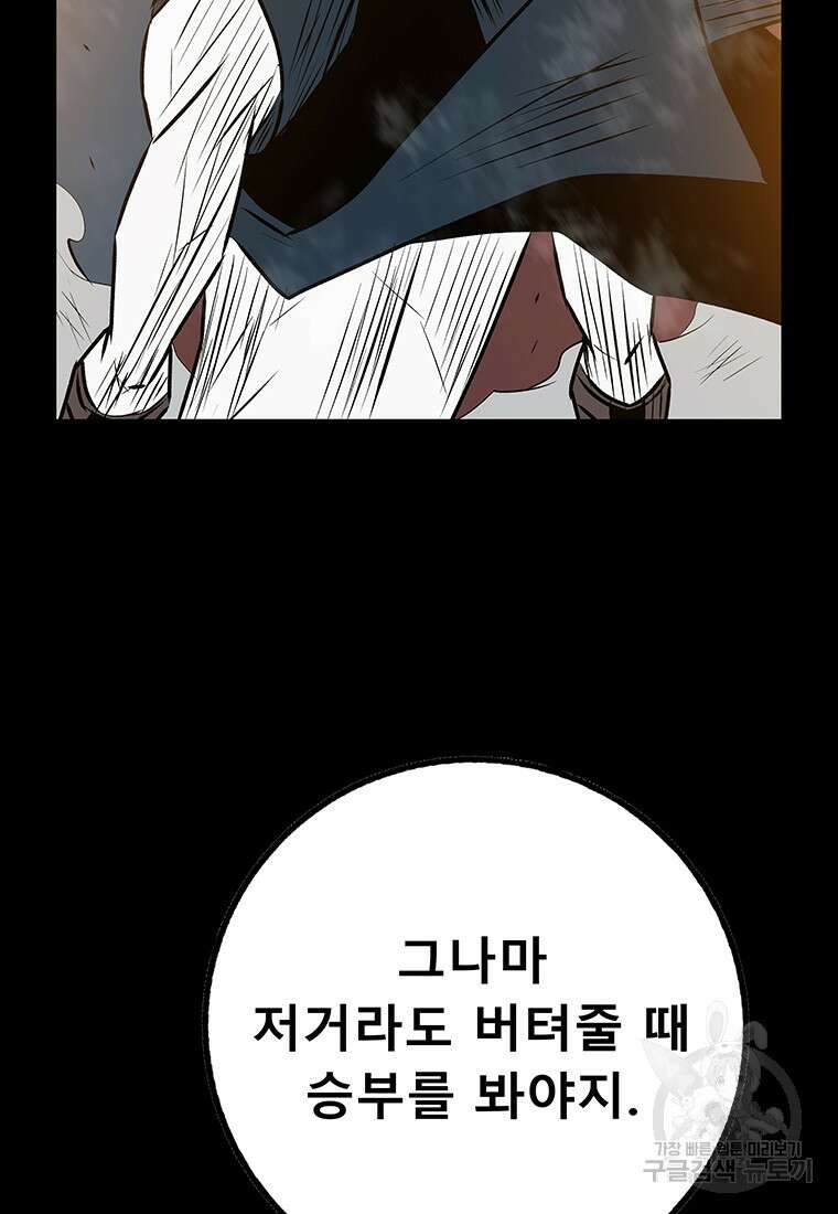 길동 40화 112