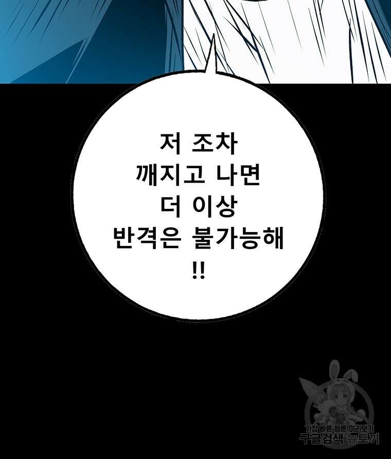 길동 40화 114