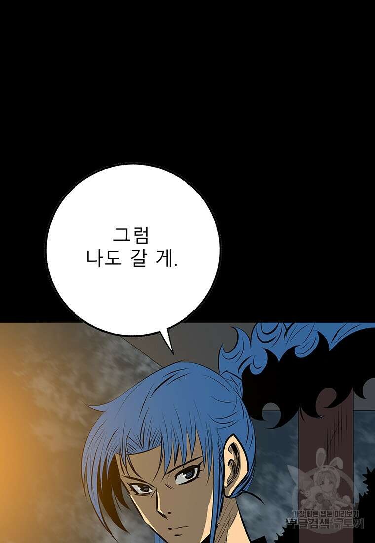 길동 40화 116