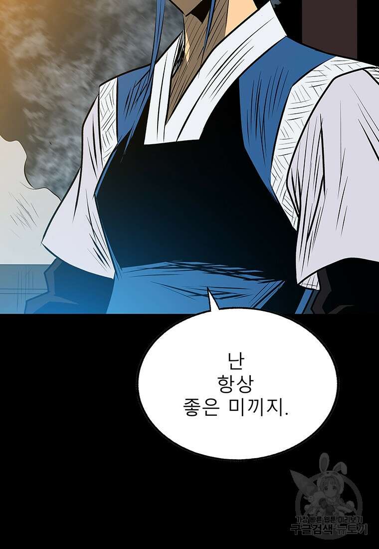길동 40화 117