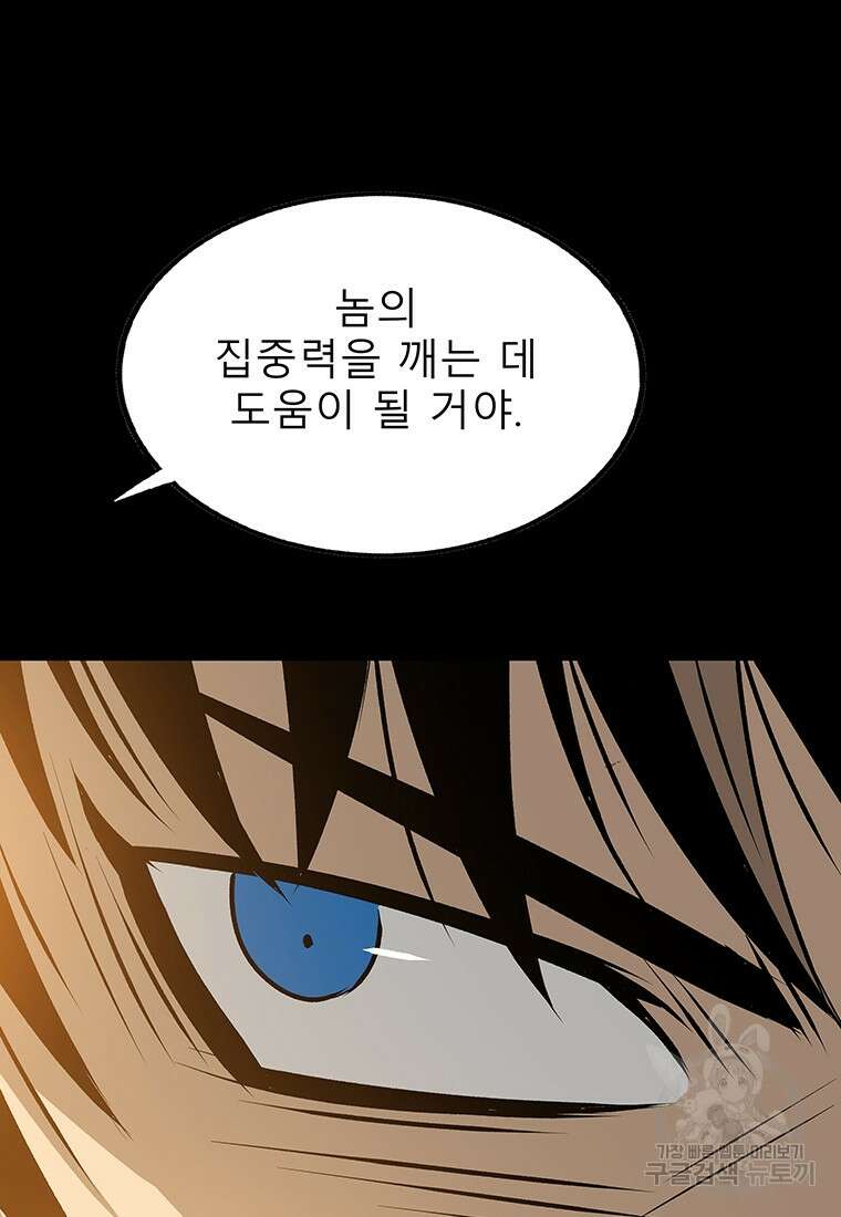 길동 40화 118