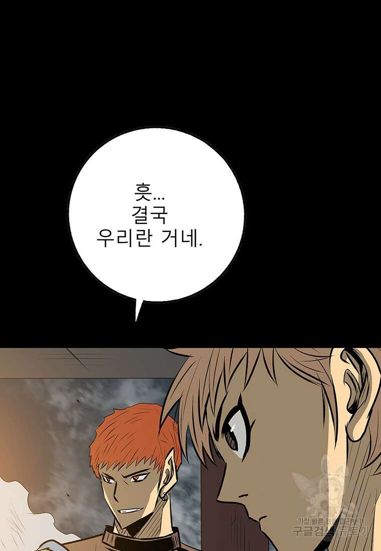 길동 40화 120