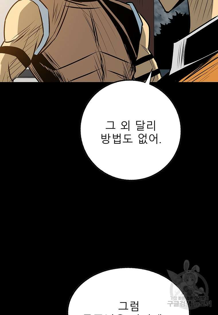 길동 40화 121