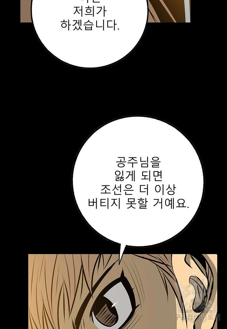 길동 40화 123
