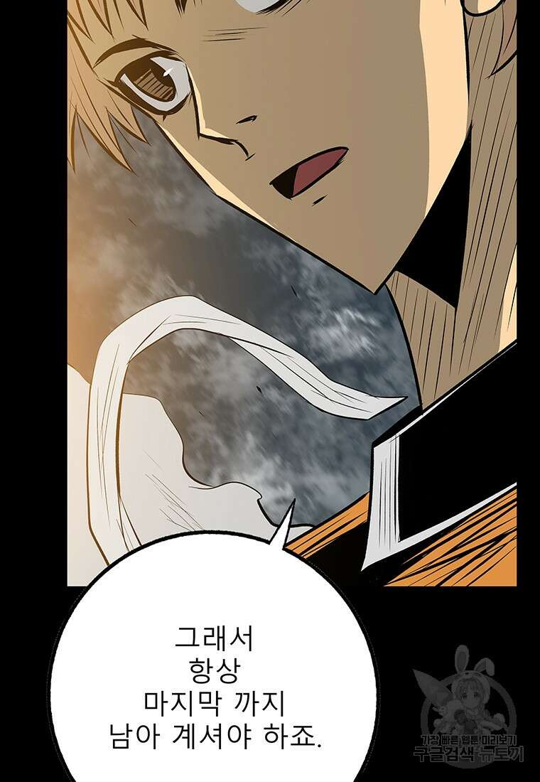길동 40화 124