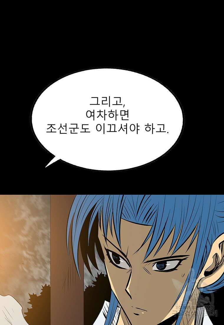 길동 40화 126