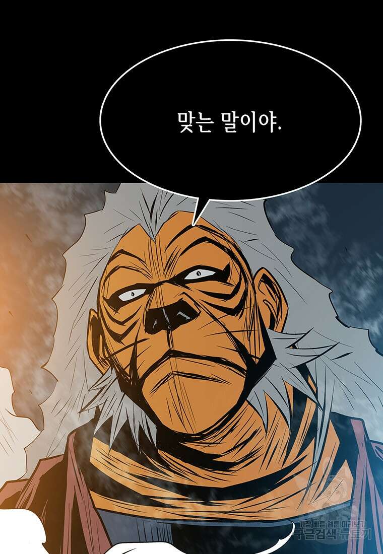 길동 40화 128