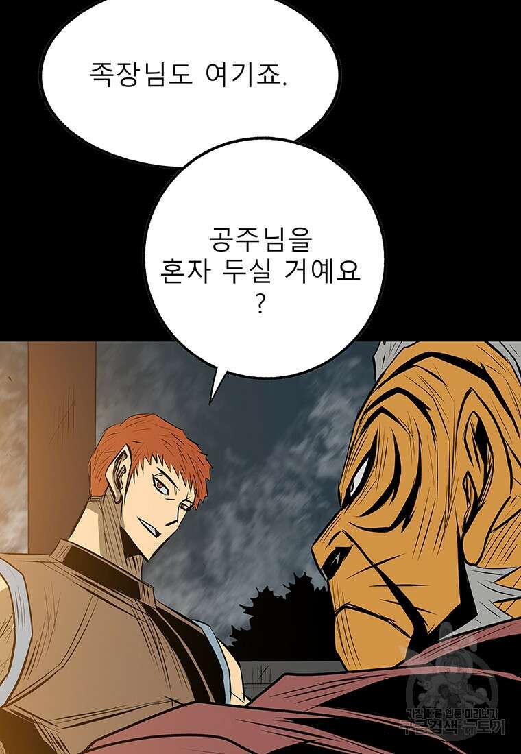 길동 40화 130