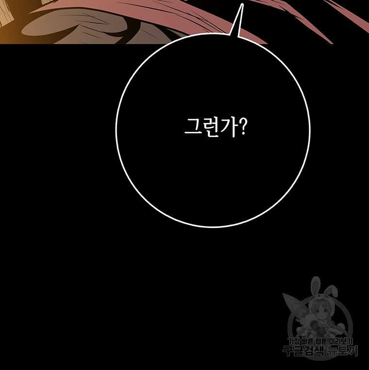길동 40화 131