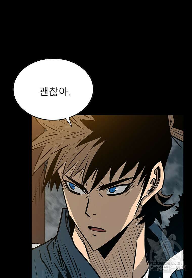 길동 40화 132