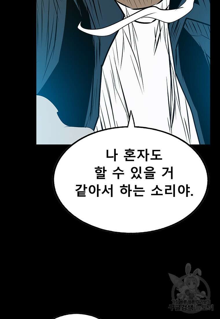 길동 40화 133