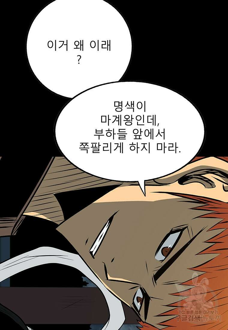 길동 40화 134