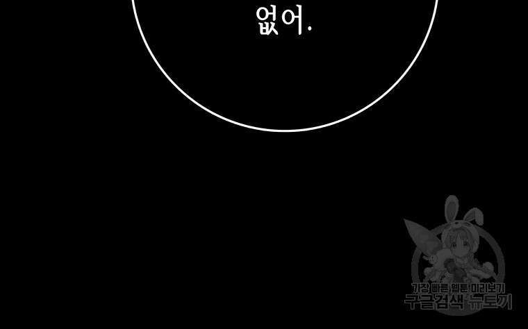 길동 40화 138