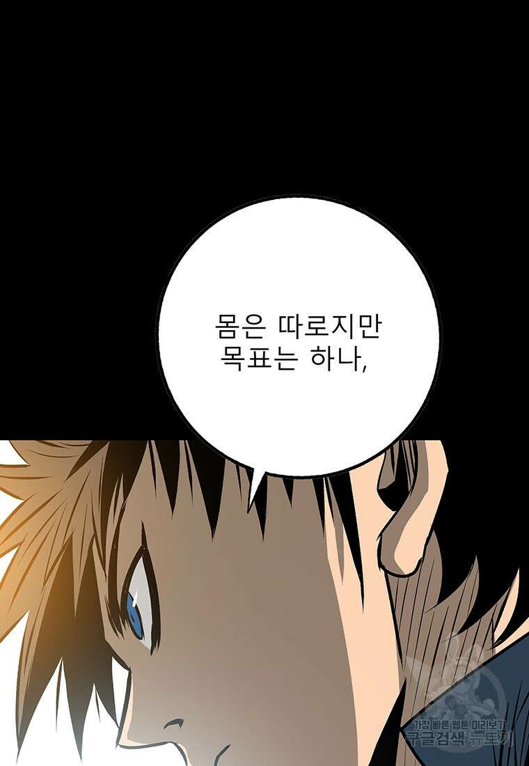 길동 40화 139