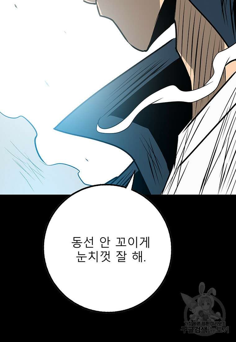길동 40화 140