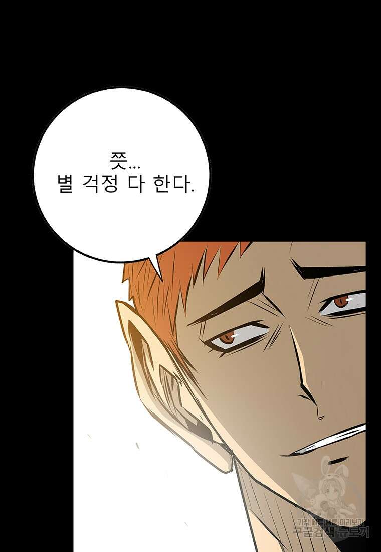 길동 40화 141