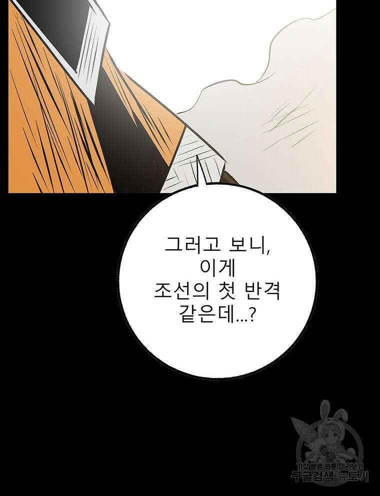길동 40화 143