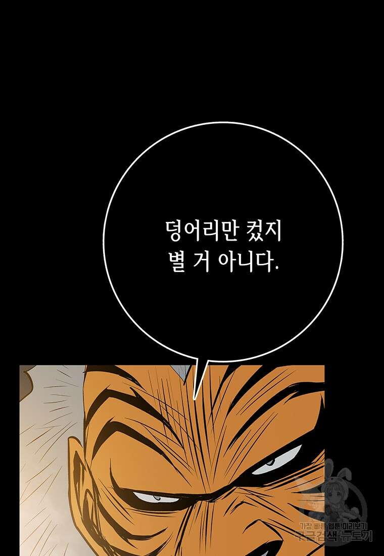 길동 40화 144
