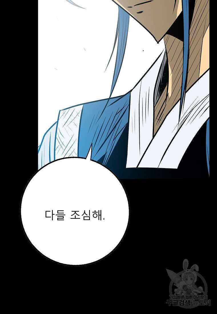 길동 40화 146