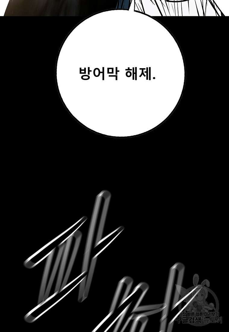 길동 40화 152