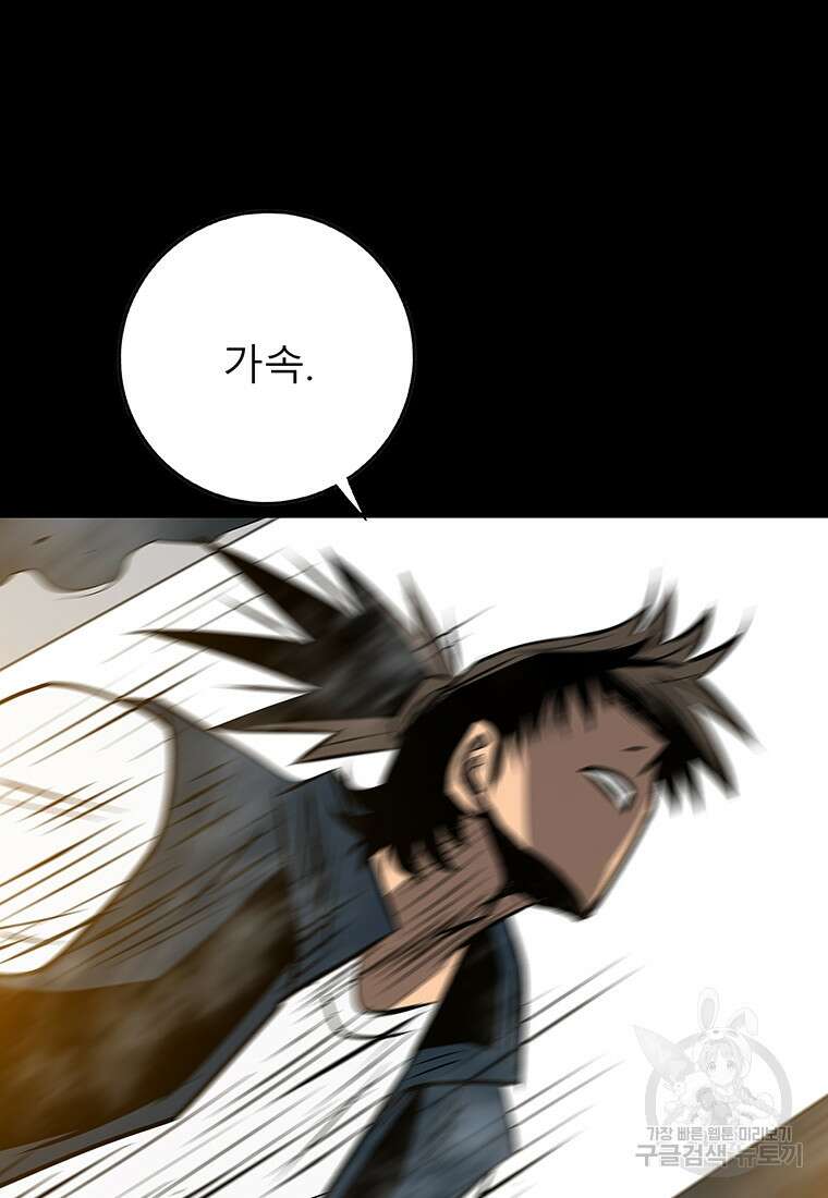 길동 40화 161